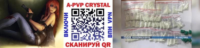 Альфа ПВП СК КРИС  где купить наркотик  Железногорск 