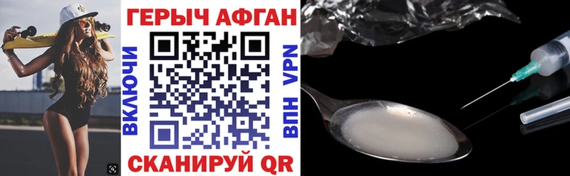 наркота  kraken ссылки  ГЕРОИН Heroin  Железногорск 