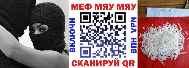 Мефедрон мука  Железногорск 