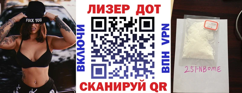 Марки NBOMe 1500мкг Железногорск