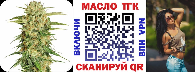 ТГК Wax  Железногорск 